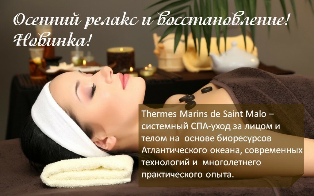 devushka-spa-procedury-otdyh